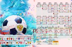 开云官网2026-英伦绝杀震八方，苏神带队斩群雄—2026世界杯A组关键战书写传奇篇章