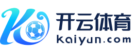 开云(kaiyun)体育app下载 - KAIYUN SPORTS APP